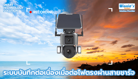 กล้องวงจรปิดโซลาร์เซลล์ SEBO EIZEN 4K DUO 10X OPTIC ZOOM 4G. (ใช้ภายนอก)_7